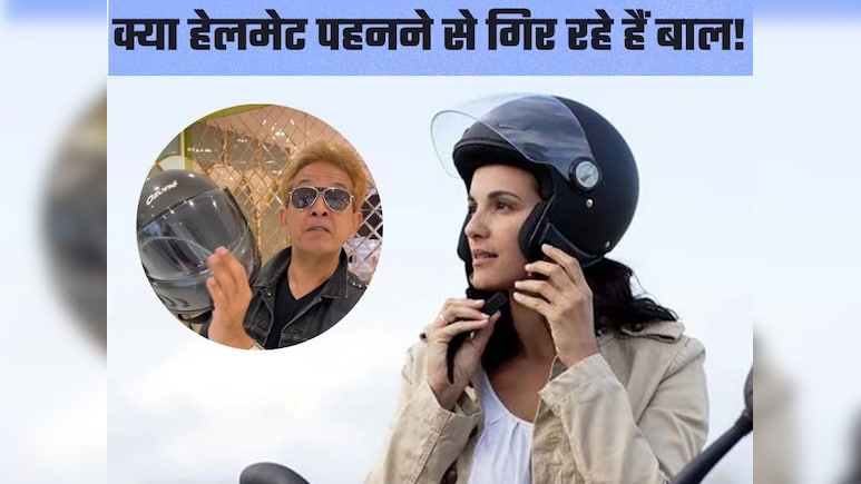 क्या Helmet लगाने से बढ़ जाता है हेयर फॉल, Jawed Habib ने बताया सच और हेयर केयर टिप्स
