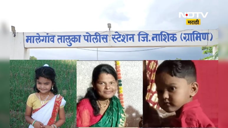 Nashik News: विवाहितेने 2 चिमुकल्यांसह विहीरीत घेतली उडी, भयंकर कारण आलं समोर