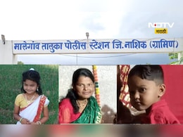 Nashik News: विवाहितेने 2 चिमुकल्यांसह विहीरीत घेतली उडी, भयंकर कारण आलं समोर Nashik News: विवाहितेने 2 चिमुकल्यांसह विहीरीत घेतली उडी, भयंकर कारण आलं समोर