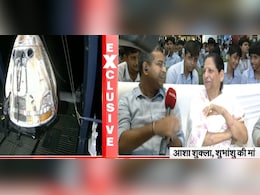 अंतरिक्ष से धरती पर लौटे शुभांशु और इधर मां के झर-झर बहने लगे आंसू, आज का दिल छू लेने वाला लम्हा अंतरिक्ष से धरती पर लौटे शुभांशु और इधर मां के झर-झर बहने लगे आंसू, आज का दिल छू लेने वाला लम्हा