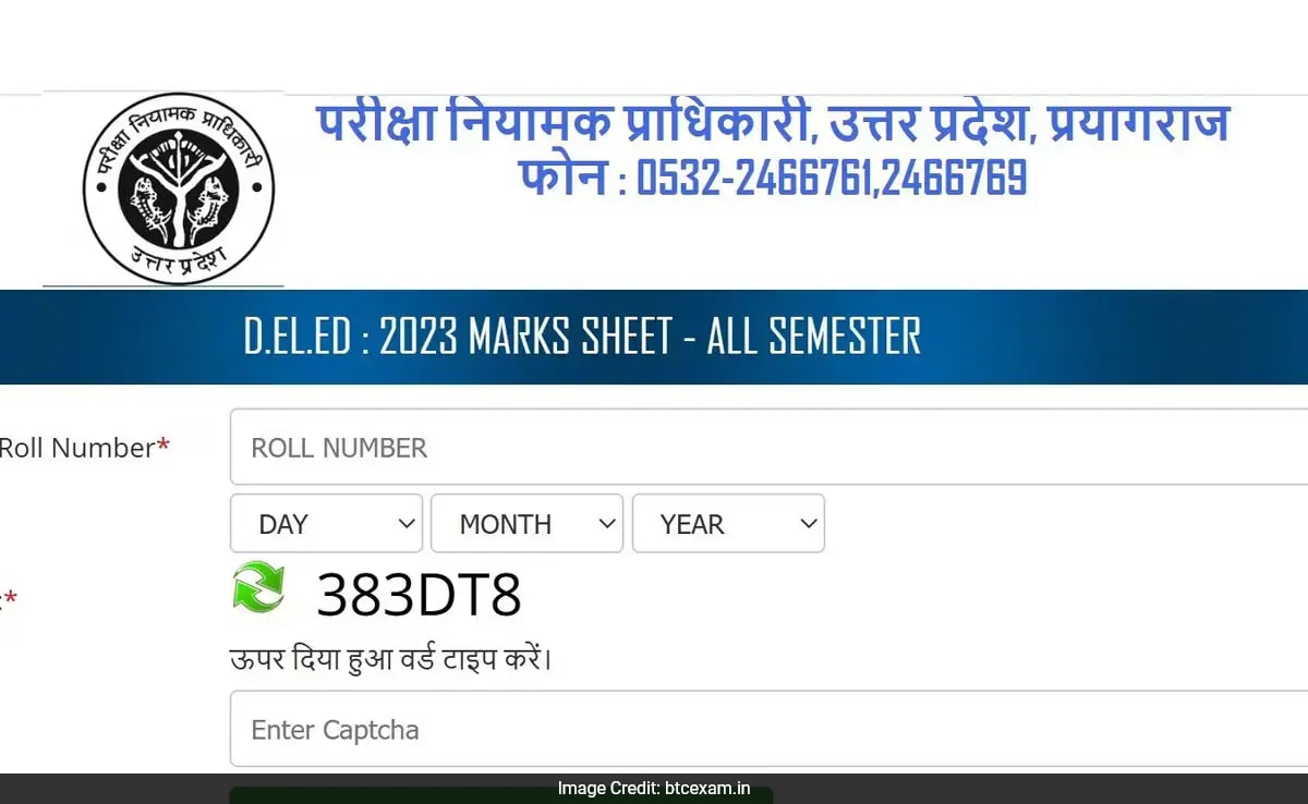 Up Resied резултат Изпитите на Утар Прадеш Изпити Орган за
