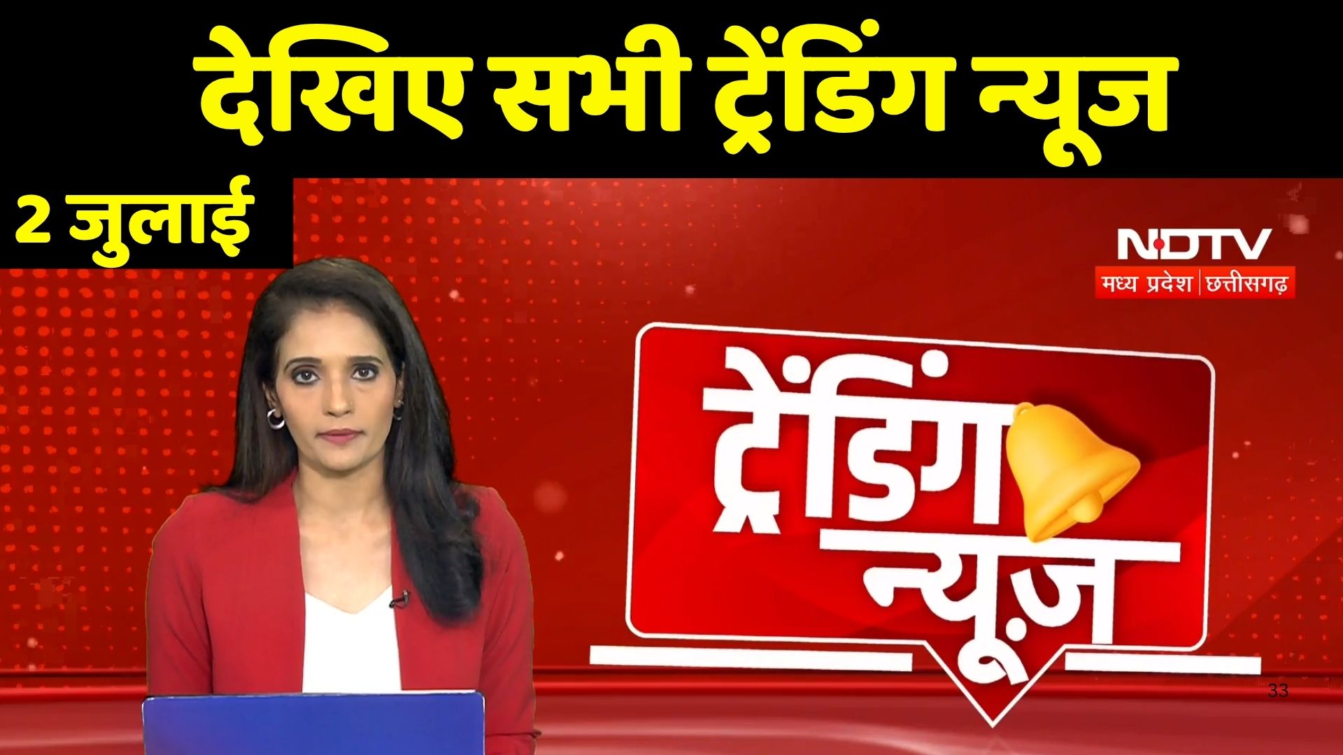 Trending News 2 July 2025: Uttrakhand Lanslide | Monsoon 2025 | Rain Alert | Viral Video | Flood