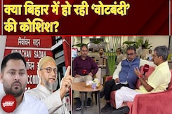 Bihar Elections 2025: बिहार में Voter List जांच के फैसले पर क्यों उठ रहे सवाल? | NDTV Election Cafe Bihar Elections 2025: बिहार में Voter List जांच के फैसले पर क्यों उठ रहे सवाल? | NDTV Election Cafe