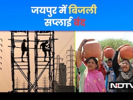 7 जुलाई को जयपुर में बंद रहेगी बिजली, पेयजल आपूर्ति होगी प्रभावित; जानें पूरी डिटेल  7 जुलाई को जयपुर में बंद रहेगी बिजली, पेयजल आपूर्ति होगी प्रभावित; जानें पूरी डिटेल