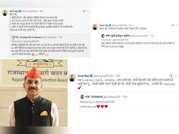 नाराज युवकों ने राजस्थान कर्मचारी चयन बोर्ड को टैग कर पूछा सवाल, अध्यक्ष ने जवाब दिया- भोलेनाथ पर आस्था रखो वो नाराज युवकों ने राजस्थान कर्मचारी चयन बोर्ड को टैग कर पूछा सवाल, अध्यक्ष ने जवाब दिया- भोलेनाथ पर आस्था रखो वो