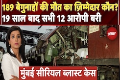 2006 Mumbai Local Train Blast Case में 189 बेगुनाहों की मौत का ज़िम्मेदार कौन है? 2006 Mumbai Local Train Blast Case में 189 बेगुनाहों की मौत का ज़िम्मेदार कौन है?