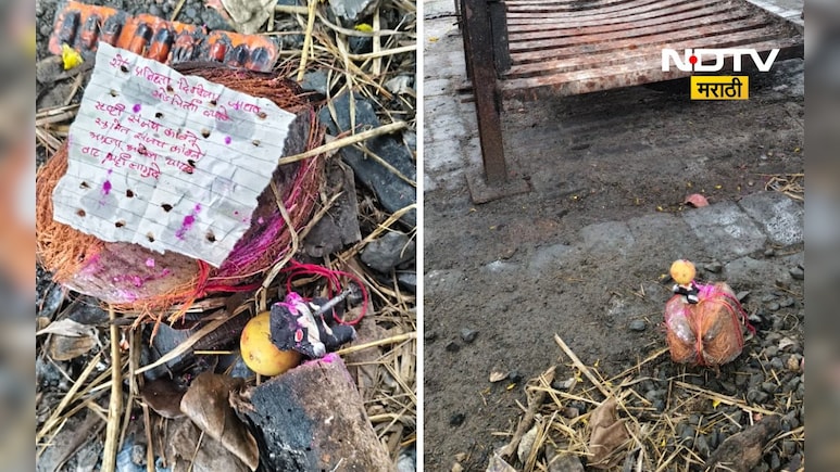 Kolhapur News: बाहुली,गुलाल अन् लोखंडी खिळे! सोडचिट्टीसाठी स्मशानभूमीत काळी जादू Kolhapur News: बाहुली,गुलाल अन् लोखंडी खिळे! सोडचिट्टीसाठी स्मशानभूमीत काळी जादू