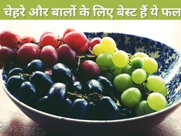 बाल और चेहरा चमकदार हो जाएगा अगर खाएंगे ये फल, स्किन की डॉक्टर ने कहा रोजाना खाने पर मिलेंगे फायदे  बाल और चेहरा चमकदार हो जाएगा अगर खाएंगे ये फल, स्किन की डॉक्टर ने कहा रोजाना खाने पर मिलेंगे फायदे