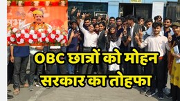 अब OBC छात्रावासों में छात्रों के लिए भोजन की भी होगी व्यवस्था, मोहन सरकार ने लिया बड़ा फैसला