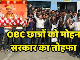 अब OBC छात्रावासों में छात्रों के लिए भोजन की भी होगी व्यवस्था, मोहन सरकार ने लिया बड़ा फैसला