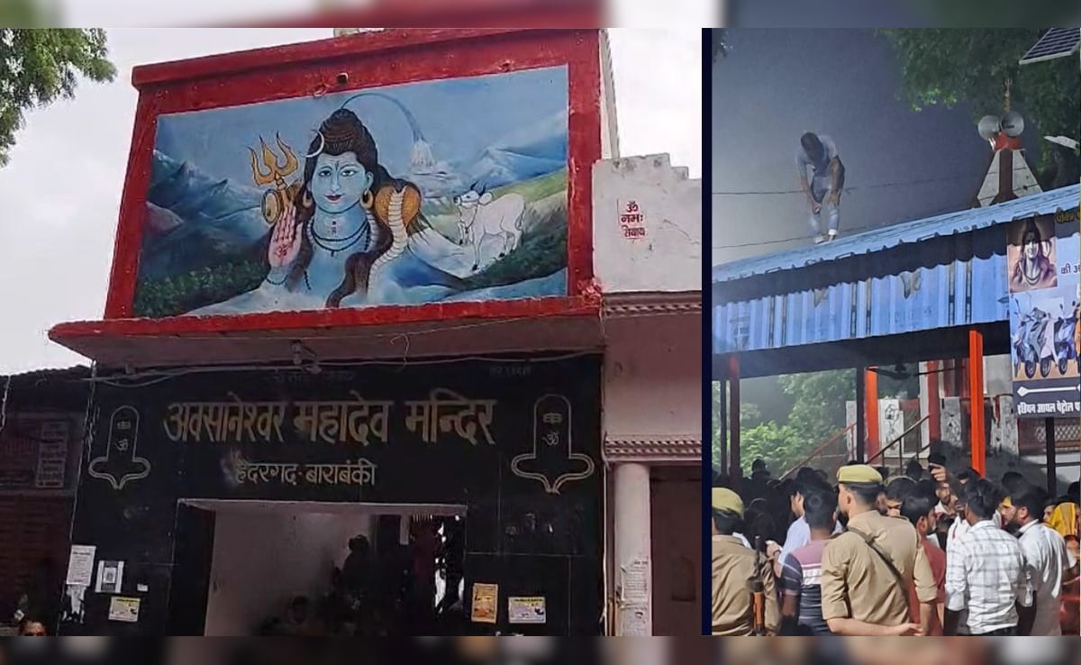बाराबंकी के औसानेश्वर मंदिर में भगदड़ मचने से दो श्रद्धालुओं की मौत, करंट फैलने से हुआ हादसा