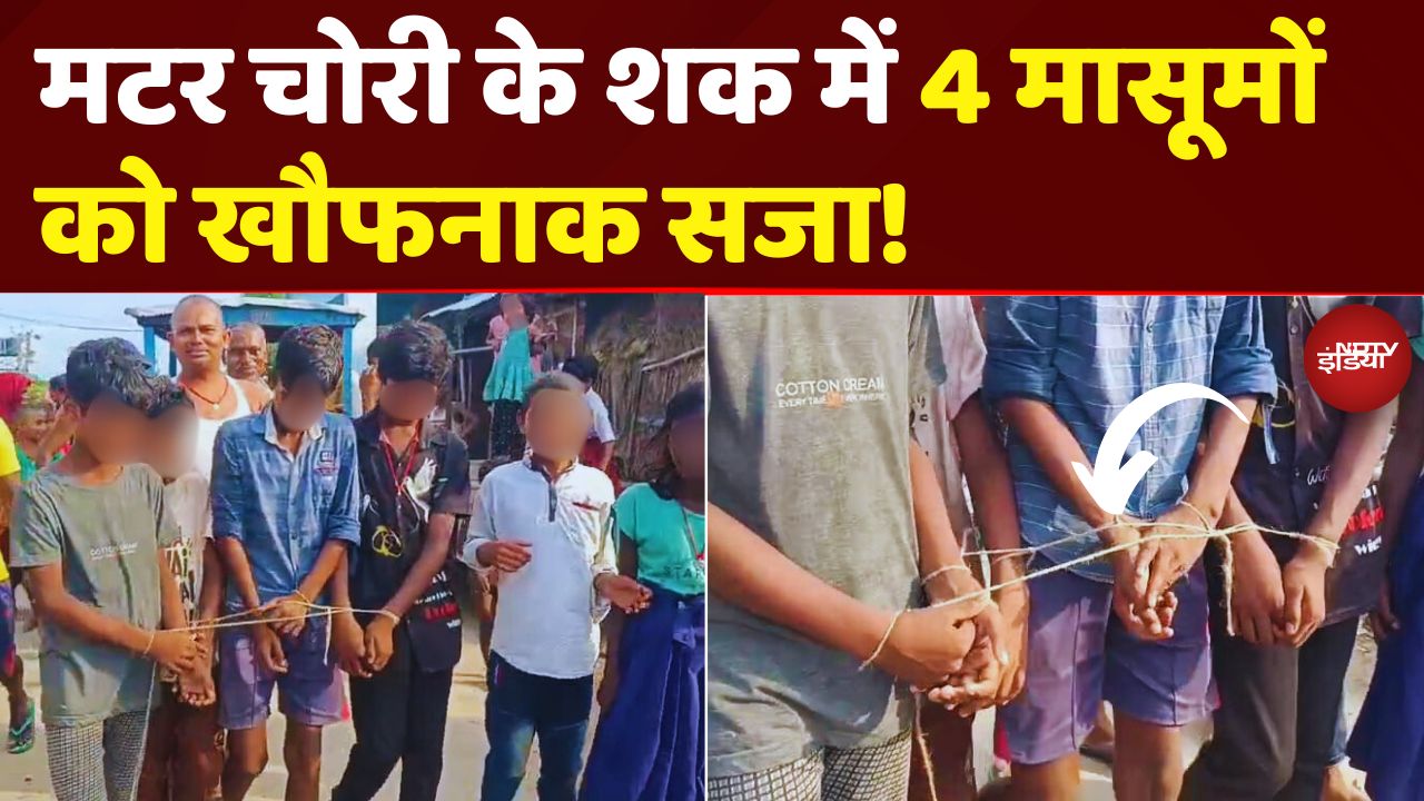 Bihar Mob Justice: मटर चोरी के आरोप में बच्चों को तालिबानी सज़ा | Munger Viral Video