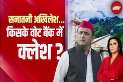 Bageshwar, Aniruddhacharya के बाद अब Kedarnath के पुजारी! चक्रव्यूह में फंसे Akhilesh Yadav? Bageshwar, Aniruddhacharya के बाद अब Kedarnath के पुजारी! चक्रव्यूह में फंसे Akhilesh Yadav?