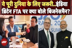 PM Modi UK Visit: India और Britain के बीच होने वाले Free Trade Agreement पर क्या बोले Businessmen ? PM Modi UK Visit: India और Britain के बीच होने वाले Free Trade Agreement पर क्या बोले Businessmen ?