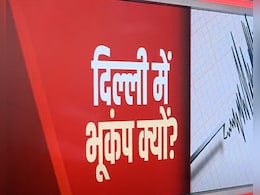 Explainer : दिल्ली-NCR में बार-बार क्यों हिल रही है धरती, जानिए भूकंप से जुड़ी बड़ी बातें Explainer : दिल्ली-NCR में बार-बार क्यों हिल रही है धरती, जानिए भूकंप से जुड़ी बड़ी बातें