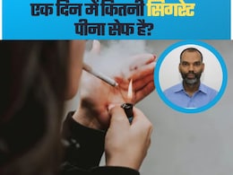AIIMS के डॉ Sunil Kumar ने बताया एक दिन में कितनी सिगरेट पी सकते हैं? कितने दिन में छूटेगी लत