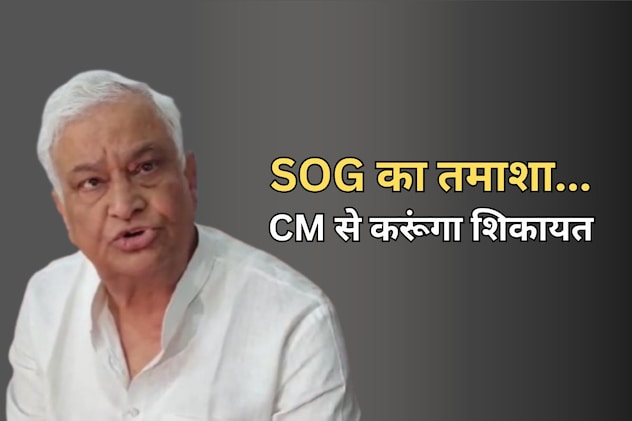 SOG कर रही है तमाशा... मेवाड़ यूनिवर्सिटी में फर्जी डिग्री का खेल देखकर जांच अधूरी छोड़ गए- किरोड़ी लाल मीणा