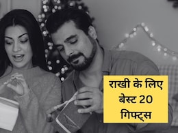 Raksha Bandhan 2025: रक्षाबंधन कब है? प्यारी बहन को देने के लिए परफेक्ट हैं ये 20 गिफ्ट्स, देखकर फूली नहीं समाएगी Raksha Bandhan 2025: रक्षाबंधन कब है? प्यारी बहन को देने के लिए परफेक्ट हैं ये 20 गिफ्ट्स, देखकर फूली नहीं समाएगी