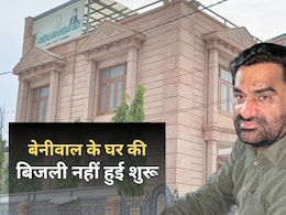 नागौर में हनुमान बेनीवाल के जिस घर का कटा बिजली कनेक्शन, जानें कैसा है उसका हाल नागौर में हनुमान बेनीवाल के जिस घर का कटा बिजली कनेक्शन, जानें कैसा है उसका हाल