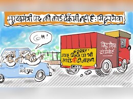 गुस्ताखी माफ...