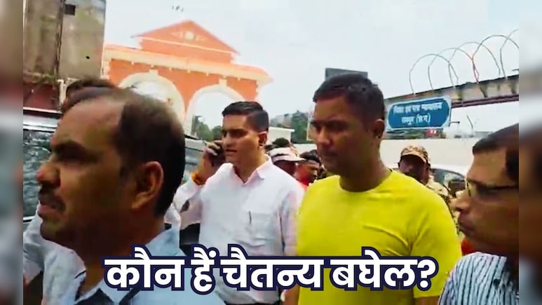 MBA डिग्री धारी हैं ED की गिरफ्त में आए भूपेश बघेल के बेटे चैतन्य, हत्या-हमले के केस में पहले भी हो चुकी है पूछताछ