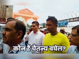 MBA डिग्री धारी हैं ED की गिरफ्त में आए भूपेश बघेल के बेटे चैतन्य, हत्या के प्रयास मामले में पहले भी हो चुकी है पूछताछ MBA डिग्री धारी हैं ED की गिरफ्त में आए भूपेश बघेल के बेटे चैतन्य, हत्या के प्रयास मामले में पहले भी हो चुकी है पूछताछ