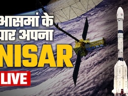 आसमां के पार निकला अपना NISAR, 12 दिनों में पूरी धरती की नब्ज चेक करके भेजेगा एक्सरे आसमां के पार निकला अपना NISAR, 12 दिनों में पूरी धरती की नब्ज चेक करके भेजेगा एक्सरे