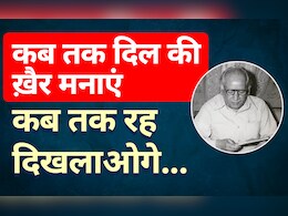 Faiz ahmad Faiz Sher: शेरो-शायरी का रखते हैं शौक, आपको जरूर पसंद आएगी फैज़ की ये शानदार शायरी Faiz ahmad Faiz Sher: शेरो-शायरी का रखते हैं शौक, आपको जरूर पसंद आएगी फैज़ की ये शानदार शायरी