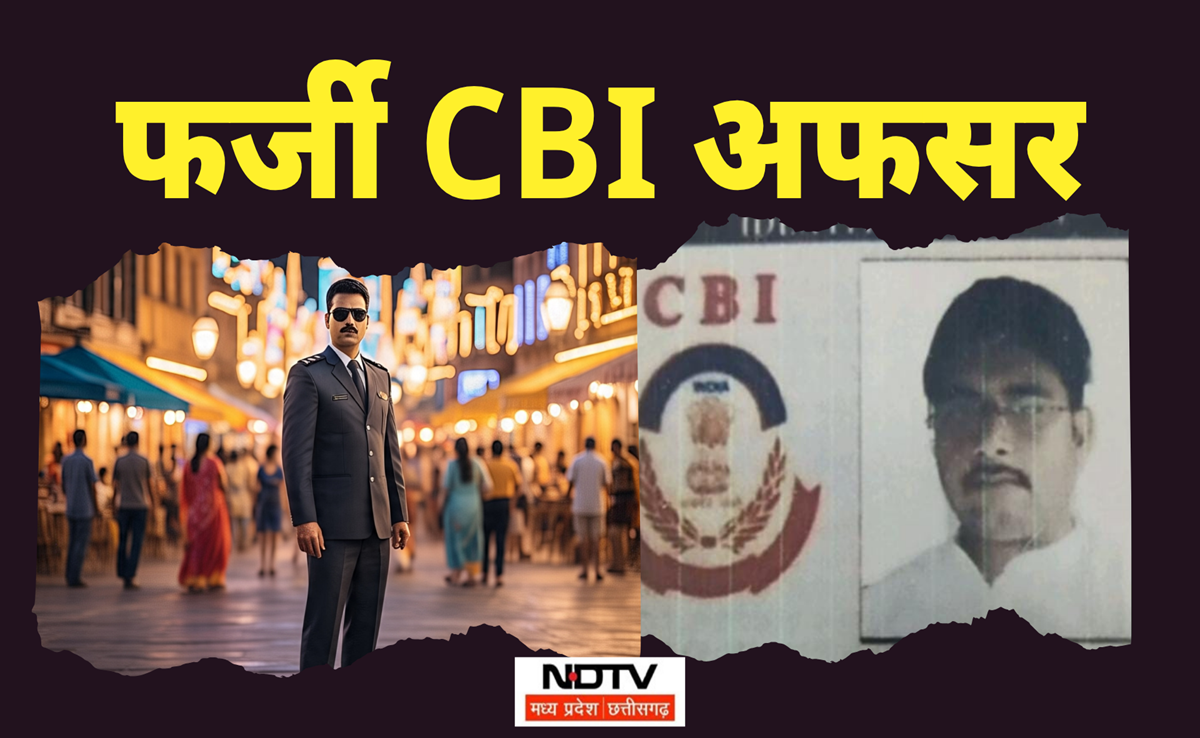 Fake CBI Officer: फर्जी सीबीआई अफसर; Job दिलाने के नाम करता था ठगी, पुलिस ने ऐसे दबोचा