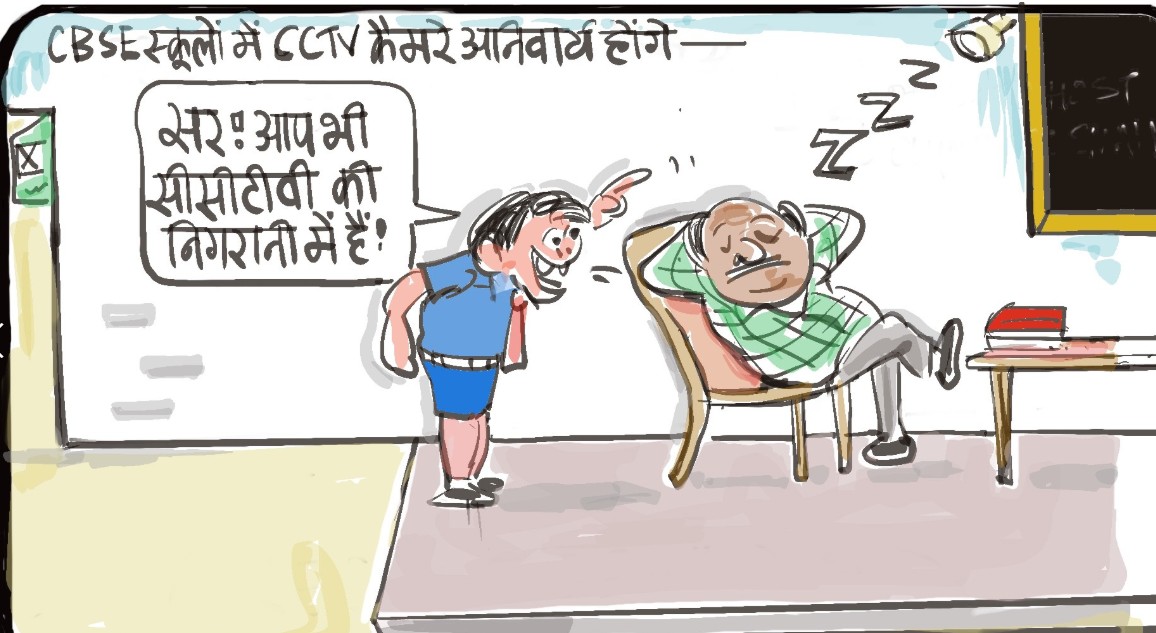 गुस्ताखी माफ...