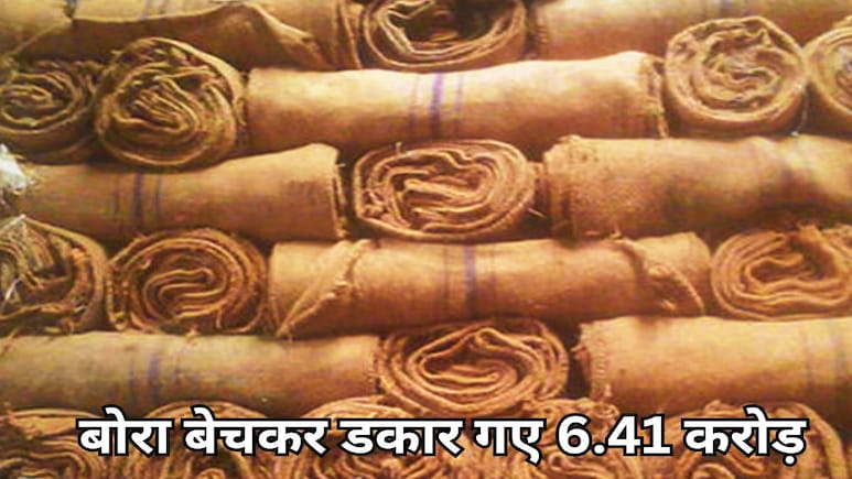 Sacks Scam: ग्वालियर में 641 लाख का बारदाना खा गए अफसर, सहकारिता मंत्रालय ने दिए जांच के आदेश Sacks Scam: ग्वालियर में 641 लाख का बारदाना खा गए अफसर, सहकारिता मंत्रालय ने दिए जांच के आदेश