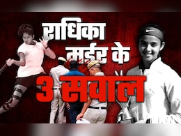 टेनिस प्लेयर राधिका यादव मर्डर: ताना, रील या... क्या हैं वे 3 अनसुलझे सवाल, जो पुलिस को कर रहे परेशान टेनिस प्लेयर राधिका यादव मर्डर: ताना, रील या... क्या हैं वे 3 अनसुलझे सवाल, जो पुलिस को कर रहे परेशान