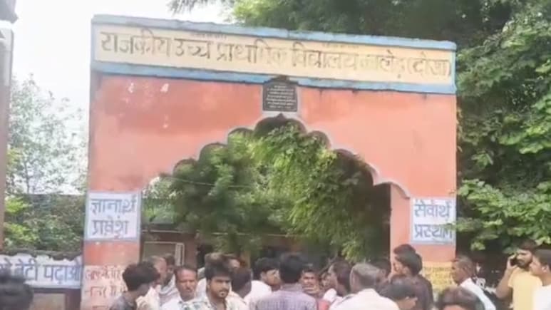 Rajasthan: दौसा में सरकारी स्कूल के शिक्षक पर छात्राओं ने लगाया छेड़छाड़ का आरोप, स्कूल पर जड़ा ताला Rajasthan: दौसा में सरकारी स्कूल के शिक्षक पर छात्राओं ने लगाया छेड़छाड़ का आरोप, स्कूल पर जड़ा ताला