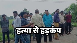 MP News: एमपी में नेता भी सुरक्षित नहीं, आलोट विधायक प्रतिनिधि का सड़क किनारे मिला शव, जांच में जुटी एसआईटी