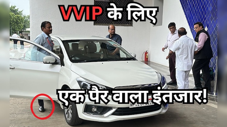 गजब है लोकतंत्र की ‘ड्राइविंग पोज़िशन’ ! जब तक साहब गाड़ी में न बैठें एक पैर अंदर और दूसरा बाहर क्यों? गजब है लोकतंत्र की ‘ड्राइविंग पोज़िशन’ ! जब तक साहब गाड़ी में न बैठें एक पैर अंदर और दूसरा बाहर क्यों?