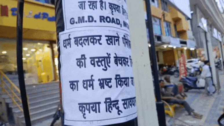 हिंदुओं सावधान! मुरादाबाद में आखिर किसने लगाए माहौल बिगाड़ने वाले ये पोस्टर?