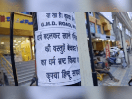 हिंदुओं सावधान! मुरादाबाद में आखिर किसने लगाए माहौल बिगाड़ने वाले ये पोस्टर? हिंदुओं सावधान! मुरादाबाद में आखिर किसने लगाए माहौल बिगाड़ने वाले ये पोस्टर?