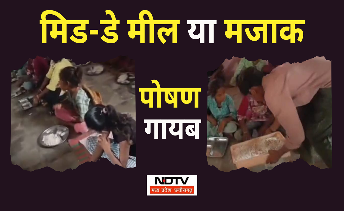Mid Day Meal: रतलाम में बड़ी लापरवाही; खीर-पूड़ी की जगह बांटे गए सेव-परमल, मिड-डे मील का Video Viral