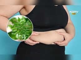 Belly Fat Loss Tips: पोटाची चरबी 1 महिन्यात इवल्याशा गोष्टीमुळे होईल कमी, फक्त 5 पानांमुळे शरीरात घडेल मोठा बदल Belly Fat Loss Tips: पोटाची चरबी 1 महिन्यात इवल्याशा गोष्टीमुळे होईल कमी, फक्त 5 पानांमुळे शरीरात घडेल मोठा बदल