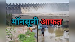 Flood in MPCG: मध्य प्रदेश और छत्तीसगढ़ में कहर बनकर बरस रहा मॉनसून, कहीं डैम के गेट खोलने से बाढ़ जैसे हालात, तो कहीं ट्रेन परिचालन प्रभावित