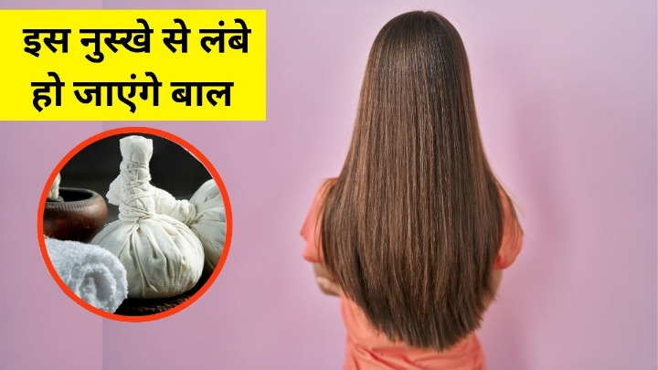 एक्सपर्ट ने बताया बाल लंबे करने का आयुर्वेदिक नुस्खा, बस एक काम करने से कमर तक बढ़ जाएगी Hair Growth