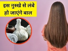 एक्सपर्ट ने बताया बाल लंबे करने का आयुर्वेदिक नुस्खा, बस एक काम करने से कमर तक बढ़ जाएगी Hair Growth