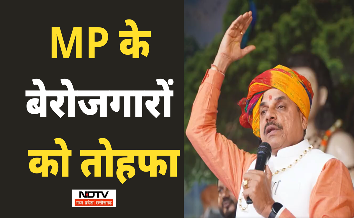 Bijli Vibhag Bharti: बेरोजगार युवाओं को मोहन सरकार ने दी खुशखबरी! बिजली कंपनी में 49,263 पदों पर होगी भर्ती