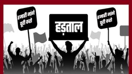 भारत बंद के कारण राजस्थान में ठप होगी कई चीजें, बैंक समेत कई सेक्टर के वर्कर होंगे शामिल... जानें क्या-क्या रहेगा बंद