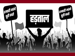भारत बंद के कारण राजस्थान में ठप होगी कई चीजें, बैंक समेत कई सेक्टर के वर्कर होंगे शामिल... जानें क्या-क्या रहेगा बंद भारत बंद के कारण राजस्थान में ठप होगी कई चीजें, बैंक समेत कई सेक्टर के वर्कर होंगे शामिल... जानें क्या-क्या रहेगा बंद
