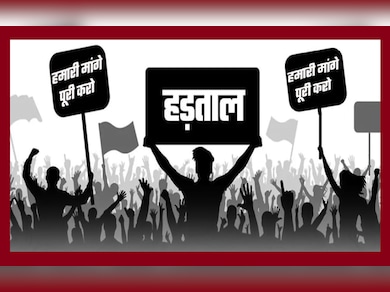 Bharat Bandh Live: तेलंगाना में भारत बंद से कोयला उत्पादन को हुआ गहरा असर,  18,000 कर्मचारियों ने किया विरोध | Bharat Bandh Live Bihar Chakka Jam  Updates July 9 Protest Rahul Gandhi