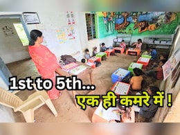 MP में शिक्षक हैं या 'जादूगर' ? आगर मालवा के पीएम श्री हाई स्कूल परिसर में टीचर एक और क्लास हैं 5 ! MP में शिक्षक हैं या 'जादूगर' ? आगर मालवा के पीएम श्री हाई स्कूल परिसर में टीचर एक और क्लास हैं 5 !