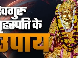 Thursday Astro Remedies: गुरुवार के सरल सनातनी उपाय, जिसे करते ही मिलने लगता है किस्मत का साथ Thursday Astro Remedies: गुरुवार के सरल सनातनी उपाय, जिसे करते ही मिलने लगता है किस्मत का साथ