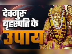 Guruwar Ke Upay: गुरुवार के दिन गुडलक बढ़ाने के लिए जरूर करें हल्दी और तुलसी का ये महाउपाय