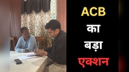 ACB Action: एंटी करप्शन ब्यूरो की दबिश, रिश्वत लेते पटवारी रंगे हाथों गिरफ्तार